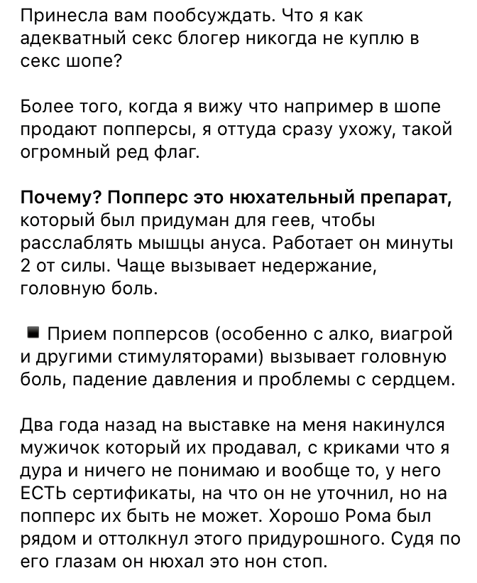 Что вызывают попперсы ? Попперсы у блогеров в Воронеже Что вызывают попперсы ? Попперсы у блогеров в Воронеже