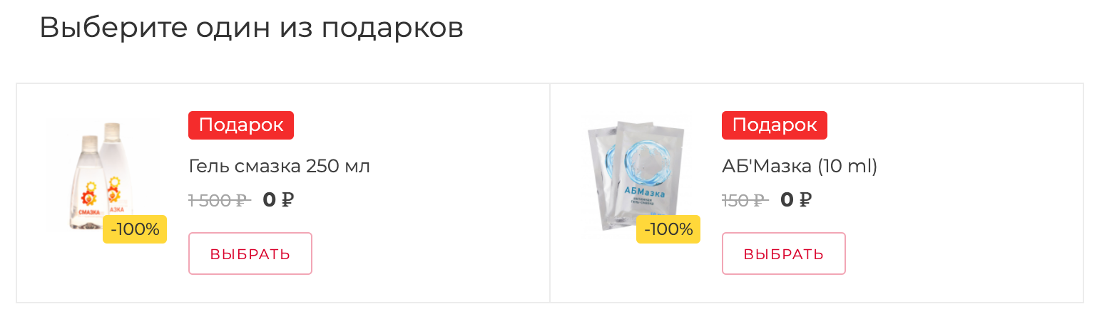 подарок смазка в Воронеже подарок смазка в Воронеже